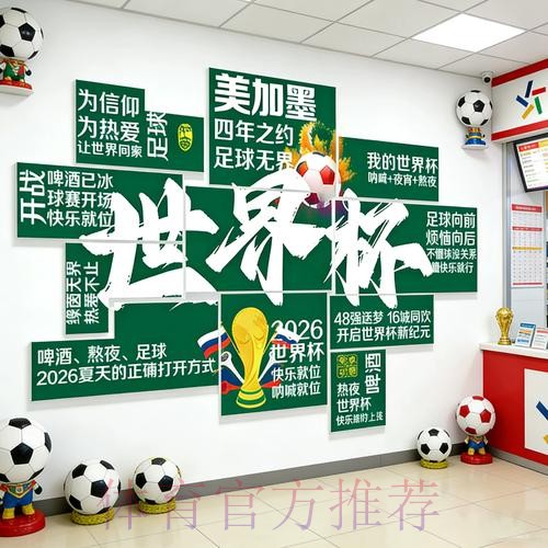 2026世界杯下注软件全站